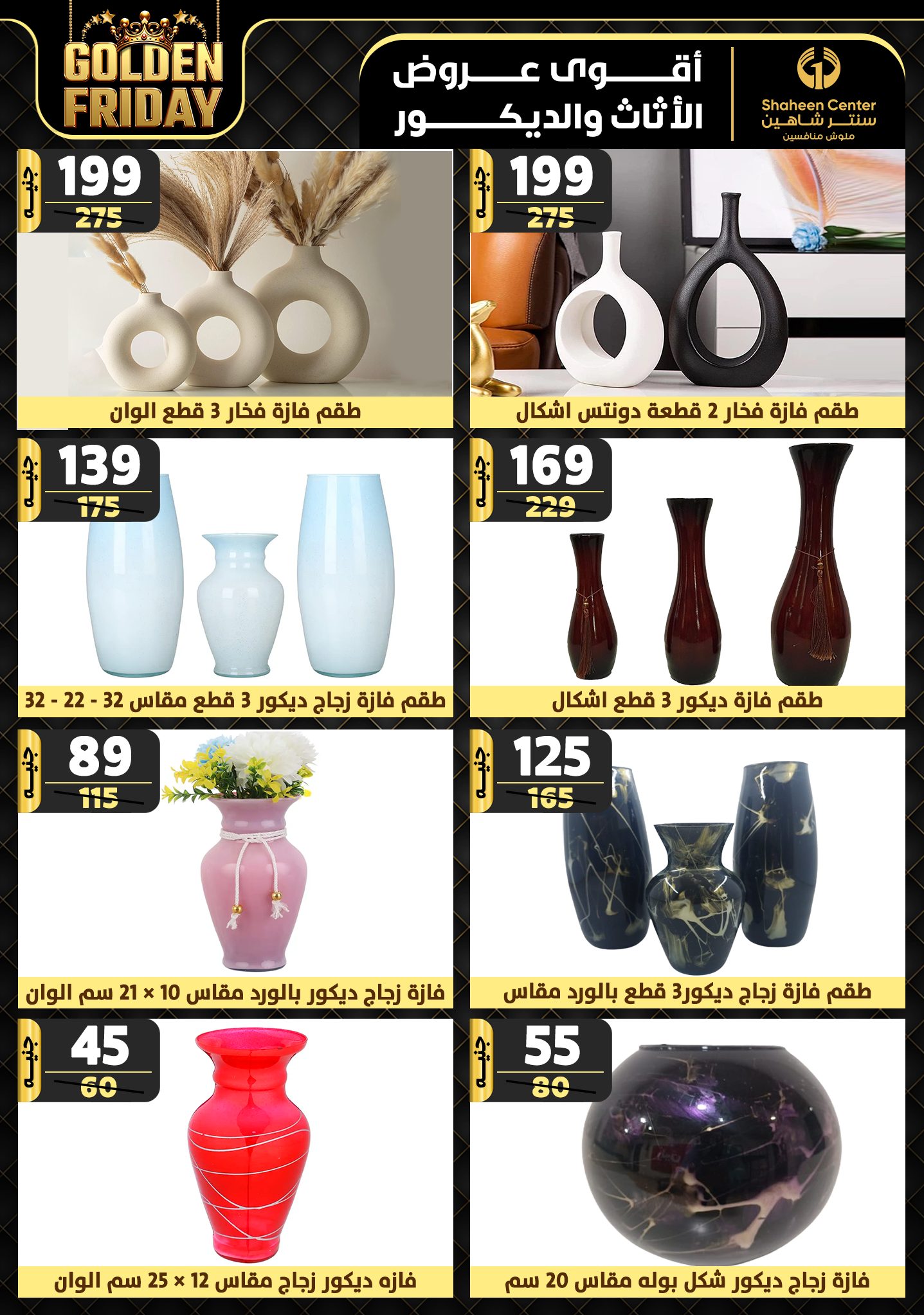 shaheen-center offers from 15nov to 21nov 2024 عروض سنتر شاهين من 15 نوفمبر حتى 21 نوفمبر 2024 صفحة رقم 175